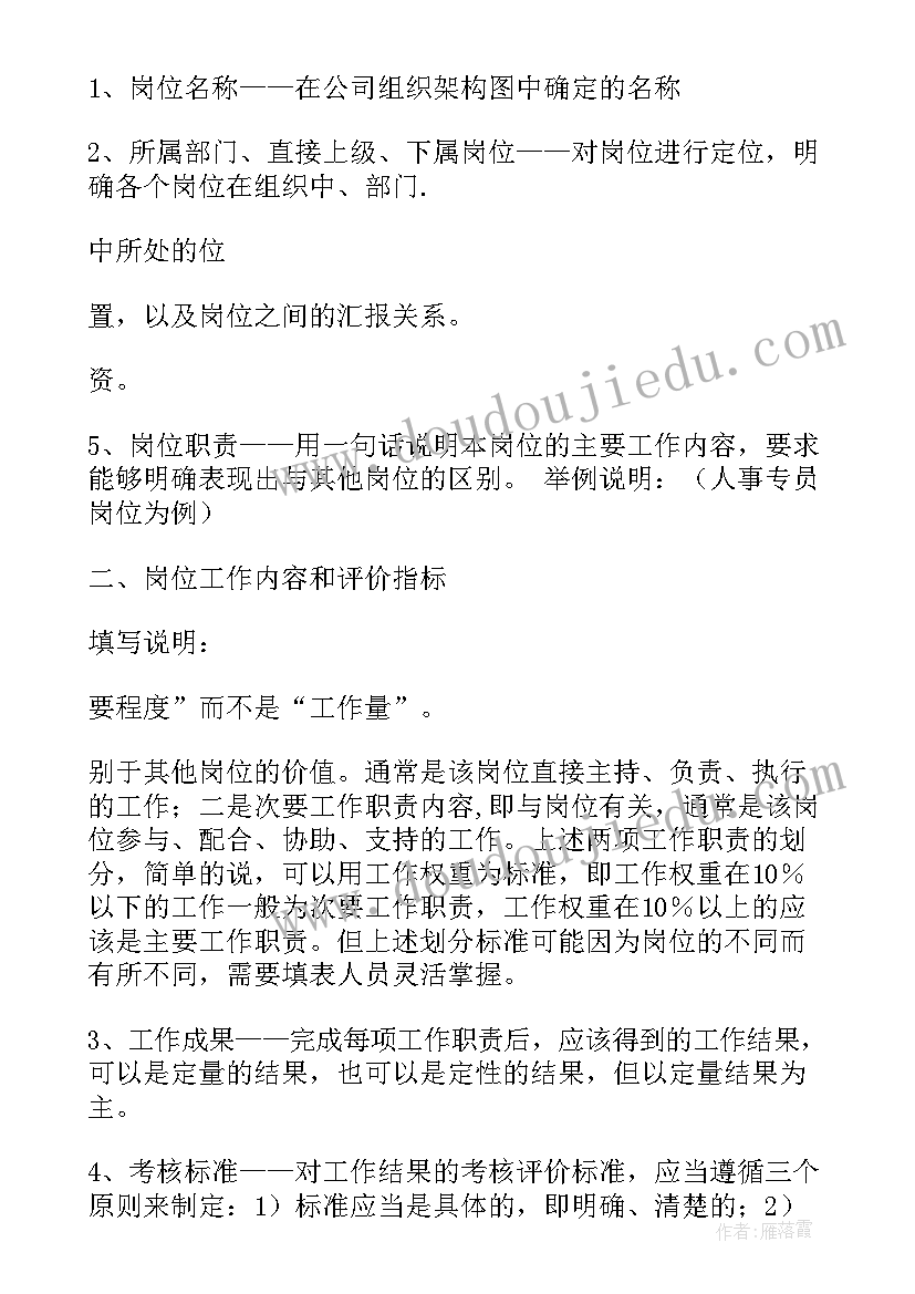 最新产品说明书格式 产品说明书格式精辟(优秀10篇)