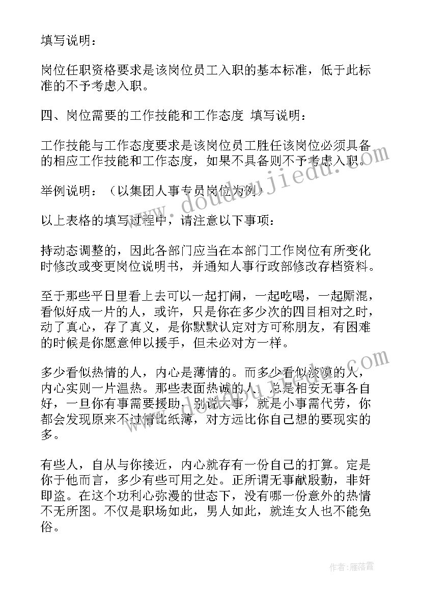 最新产品说明书格式 产品说明书格式精辟(优秀10篇)