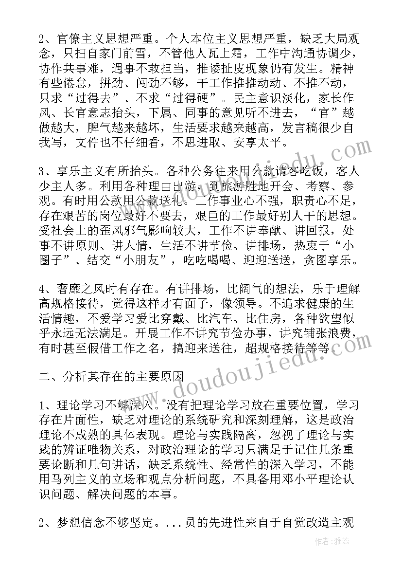 最新选人用人自查报告巡察 国企选人用人自查整改报告(优秀5篇)