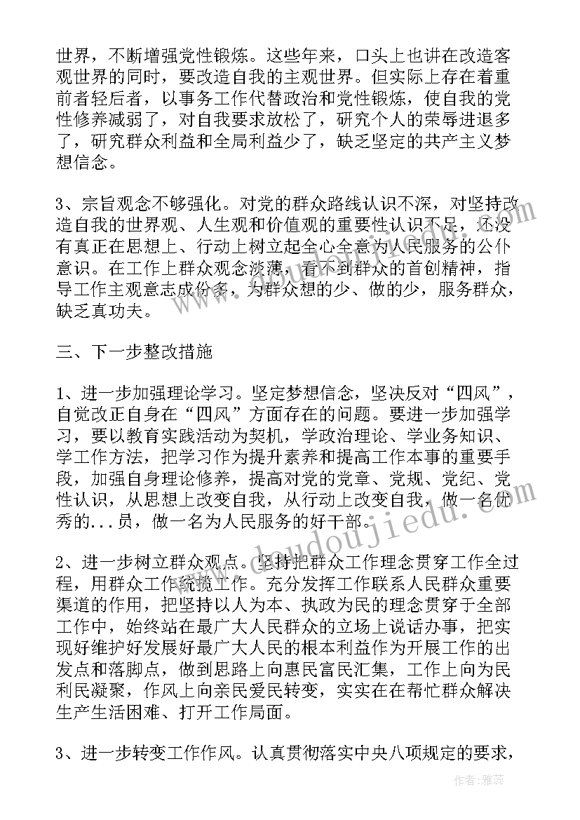 最新选人用人自查报告巡察 国企选人用人自查整改报告(优秀5篇)