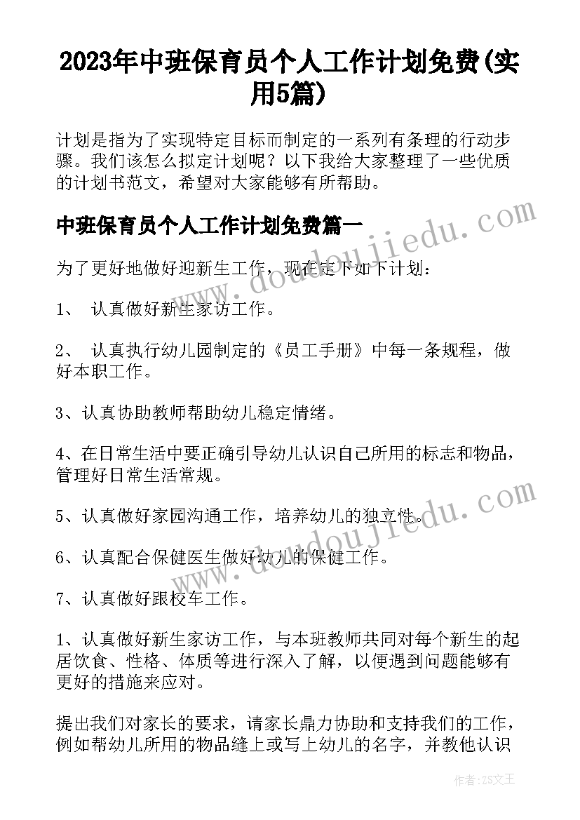 开展全民阅读活动的情况报告 开展全民阅读活动工作报告(精选6篇)