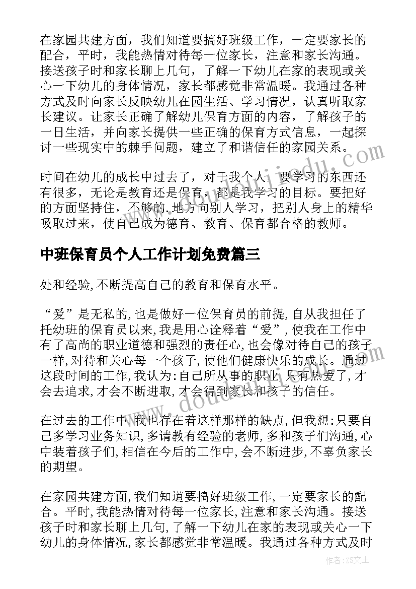 开展全民阅读活动的情况报告 开展全民阅读活动工作报告(精选6篇)