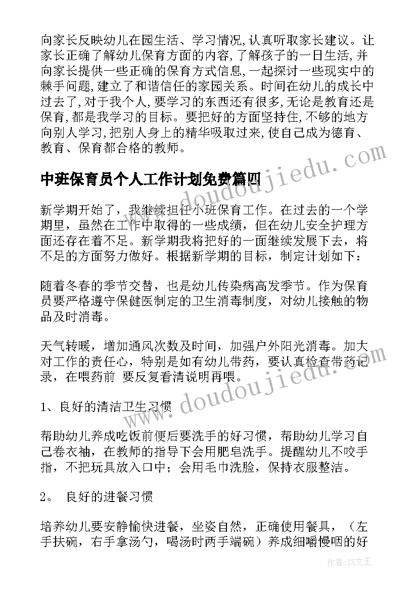 开展全民阅读活动的情况报告 开展全民阅读活动工作报告(精选6篇)