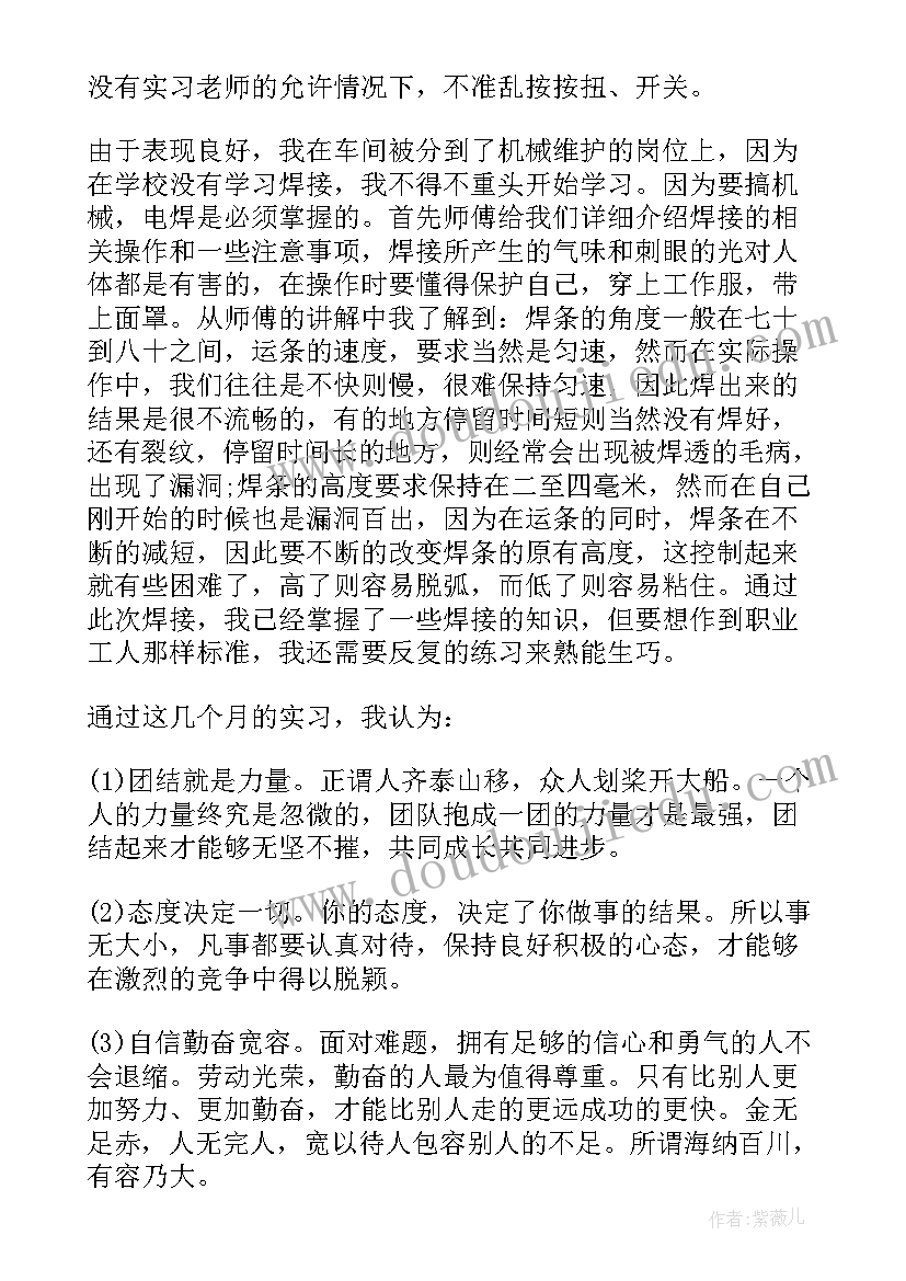 企业财务经理实训心得体会总结 公司财物实习心得企业财务实训心得(优秀5篇)