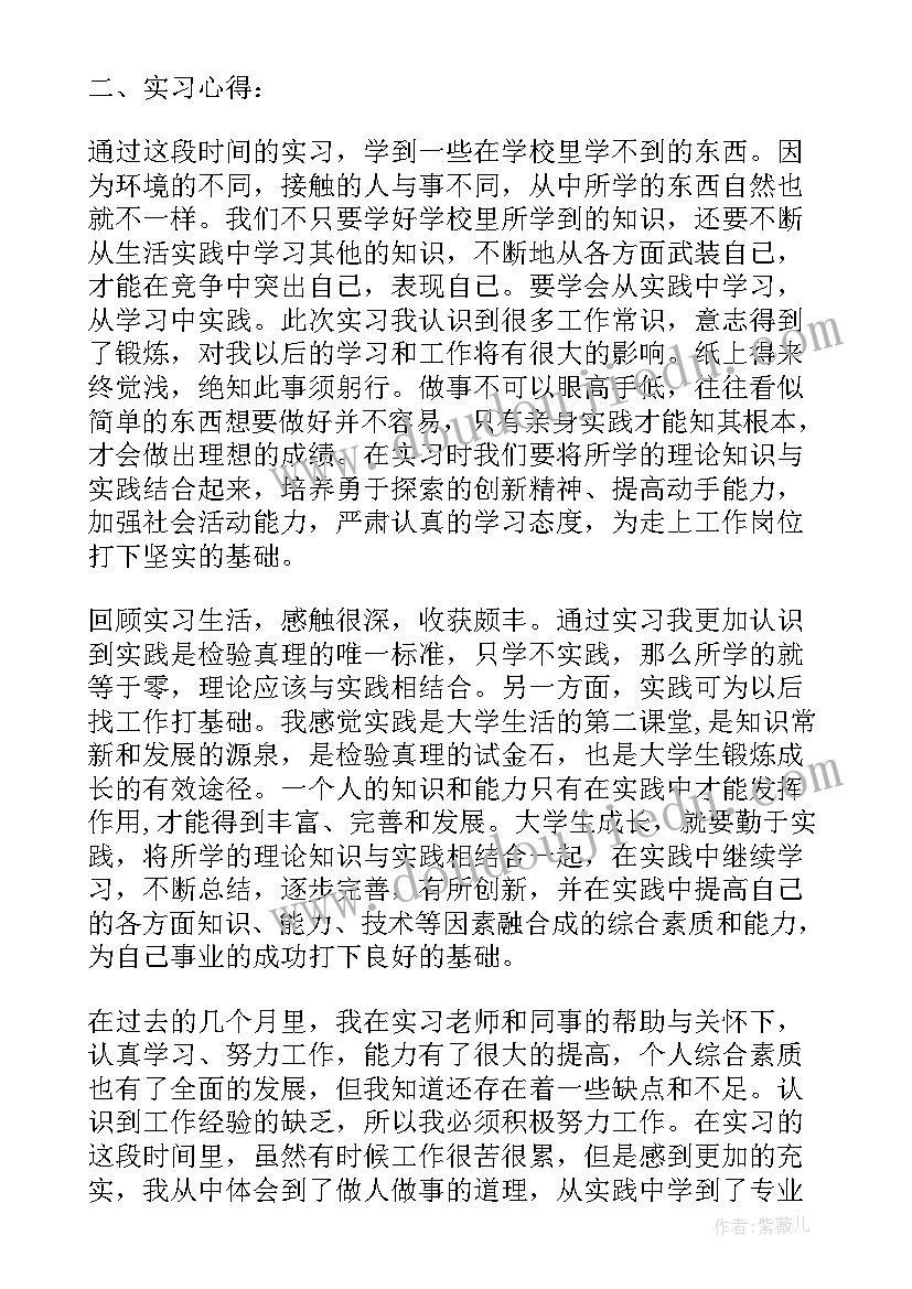 企业财务经理实训心得体会总结 公司财物实习心得企业财务实训心得(优秀5篇)