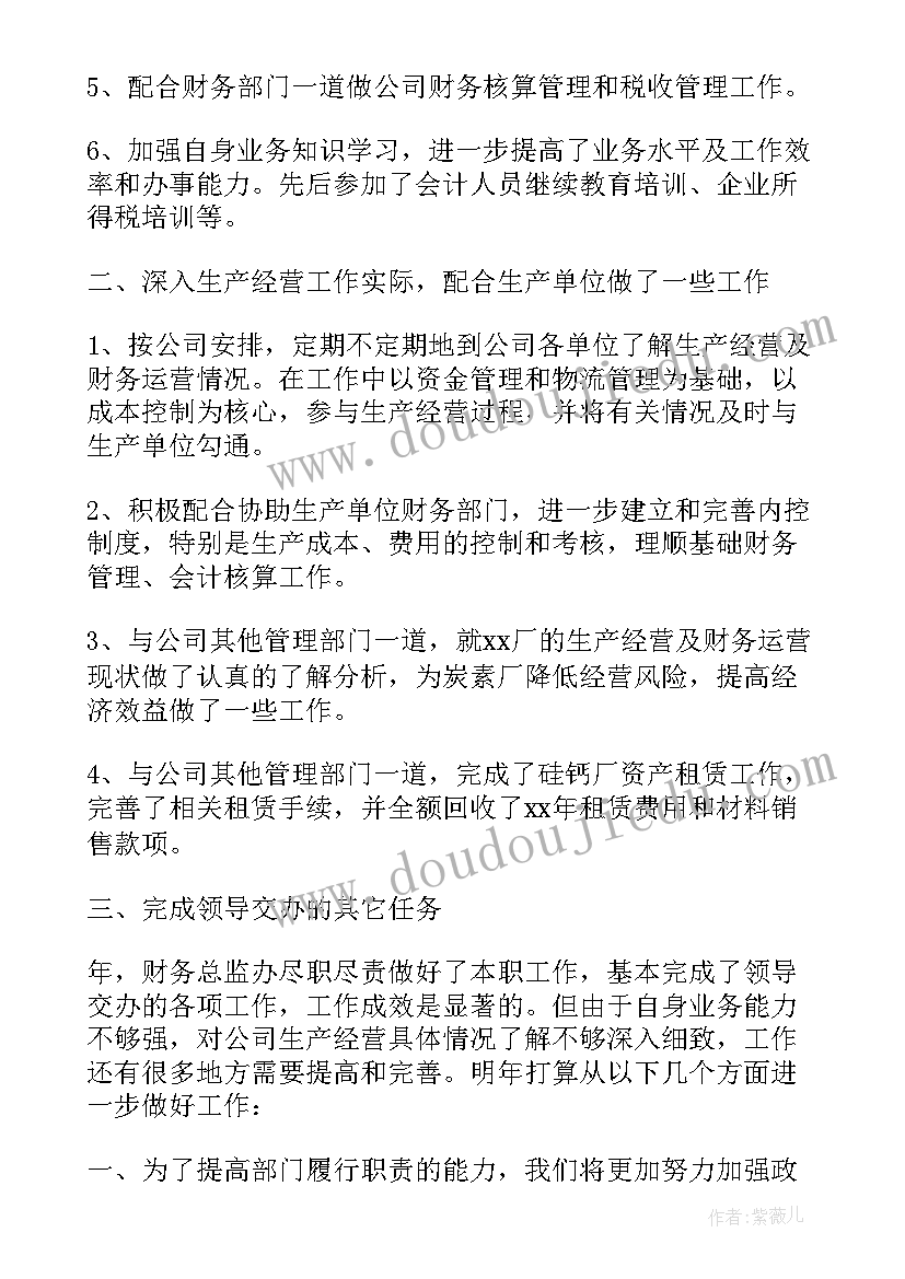 企业财务经理实训心得体会总结 公司财物实习心得企业财务实训心得(优秀5篇)