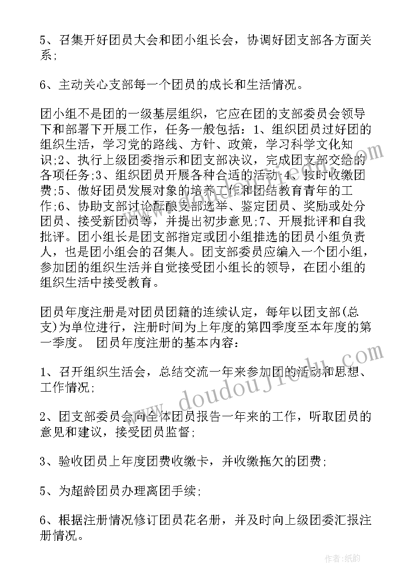 2023年三会一课党小组会议记录 村三会一课会议记录(实用7篇)