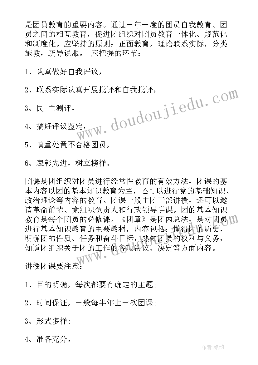 2023年三会一课党小组会议记录 村三会一课会议记录(实用7篇)