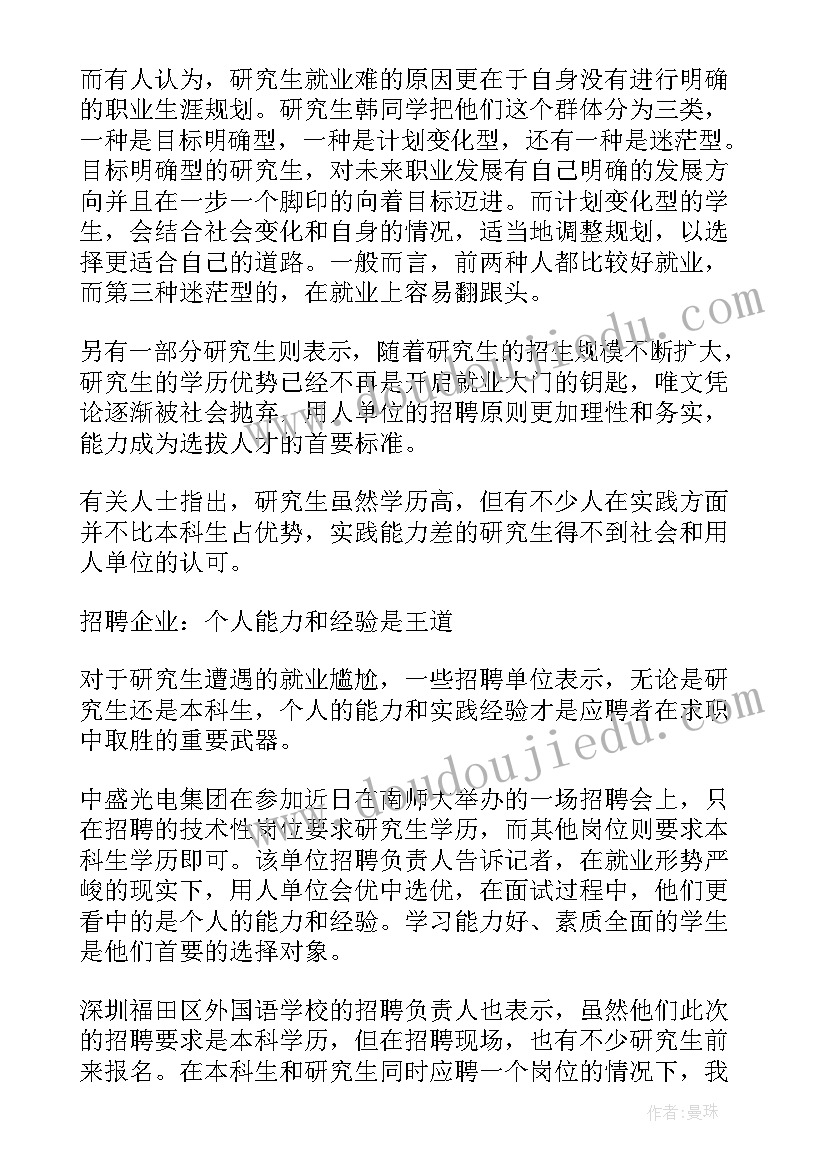 最新研究生规划复试回答(大全5篇)