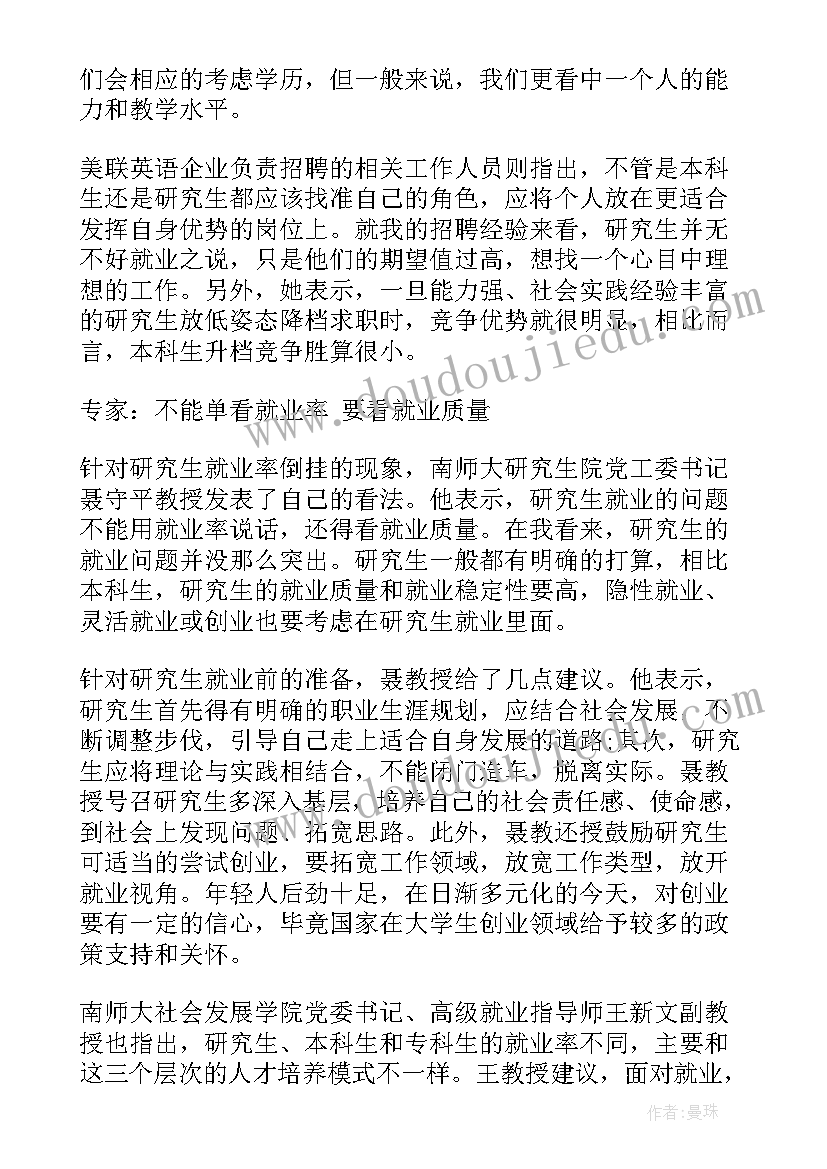 最新研究生规划复试回答(大全5篇)