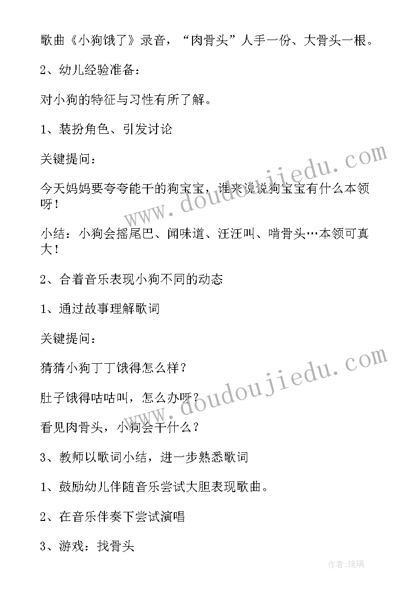 小班念儿歌活动目标 幼儿园小班活动方案(大全10篇)