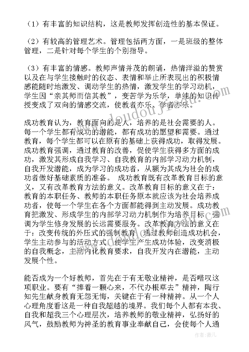 2023年幼儿园教师培训总结与反思 幼儿园教师培训总结反思(优秀5篇)