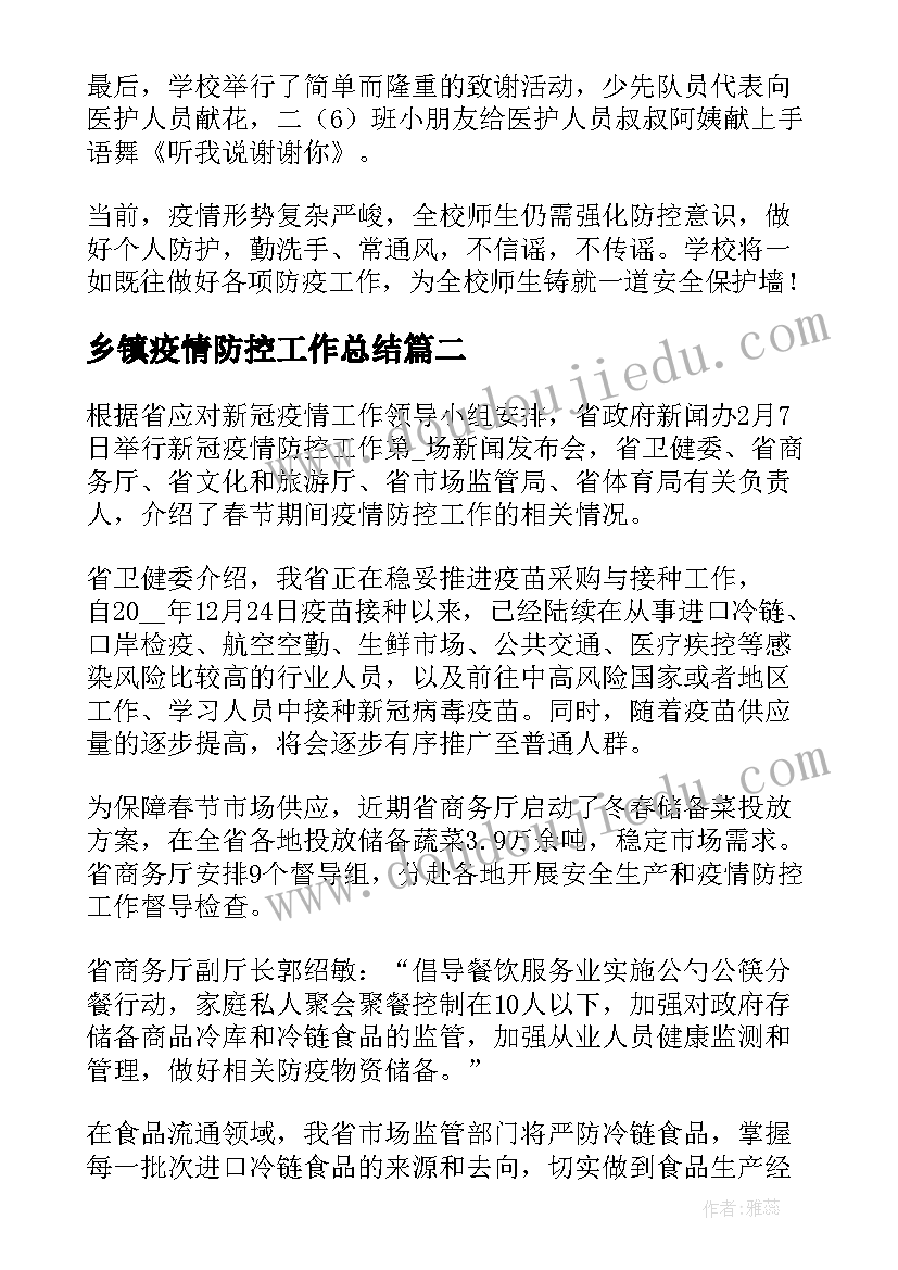 2023年工程合同金额增加补充协议(实用9篇)