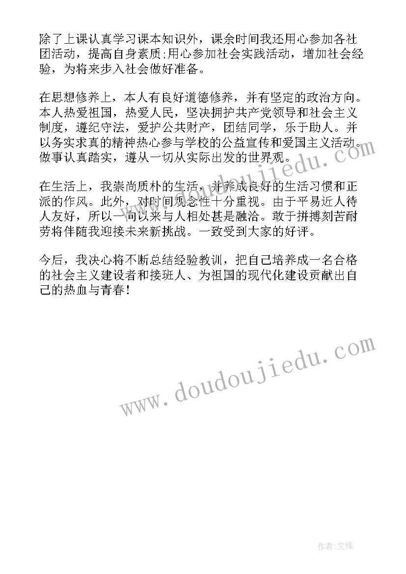 2023年高二期末自我评语 高二期末自我评价(大全5篇)