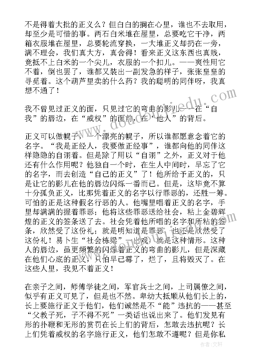 最新朱自清散文夏天 朱自清散文仿写(大全10篇)