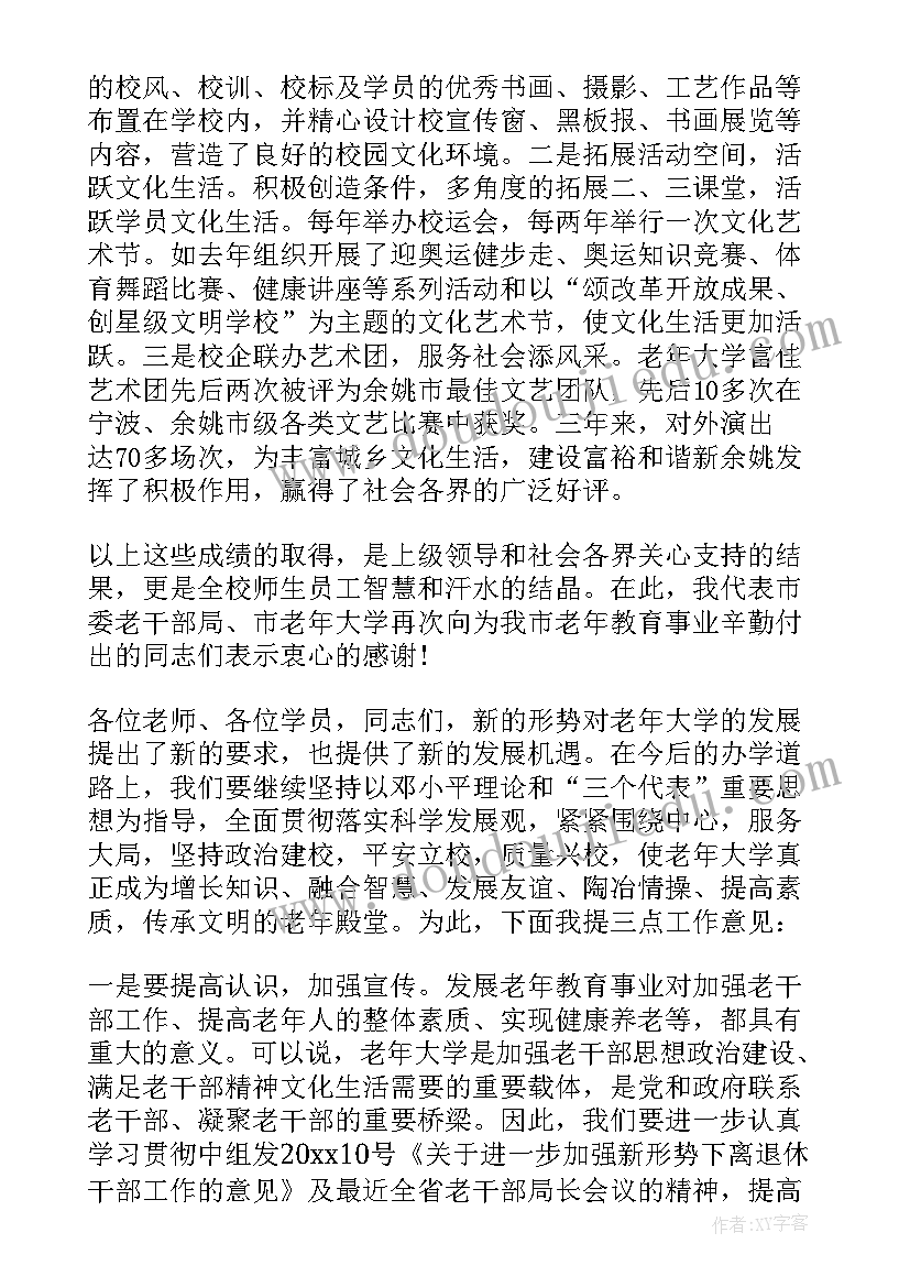 幼儿园辞职信格式(实用10篇)