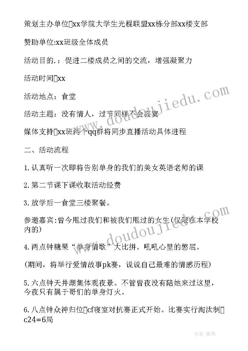 最新双十一销售活动策划方案(大全8篇)