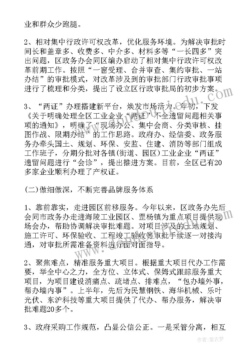 最新电厂管理人员履职能力评价实施细则 电厂运行管理人员心得体会(汇总10篇)