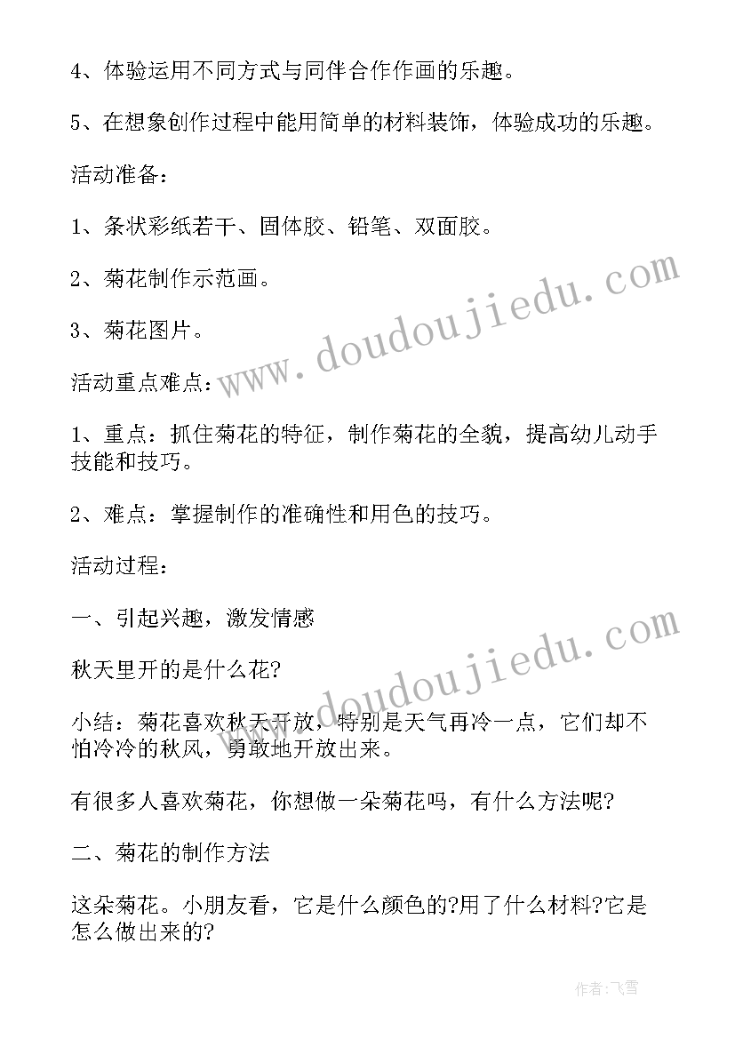 最新美术教案大班绘画反思(模板5篇)