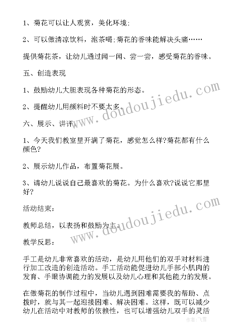 最新美术教案大班绘画反思(模板5篇)