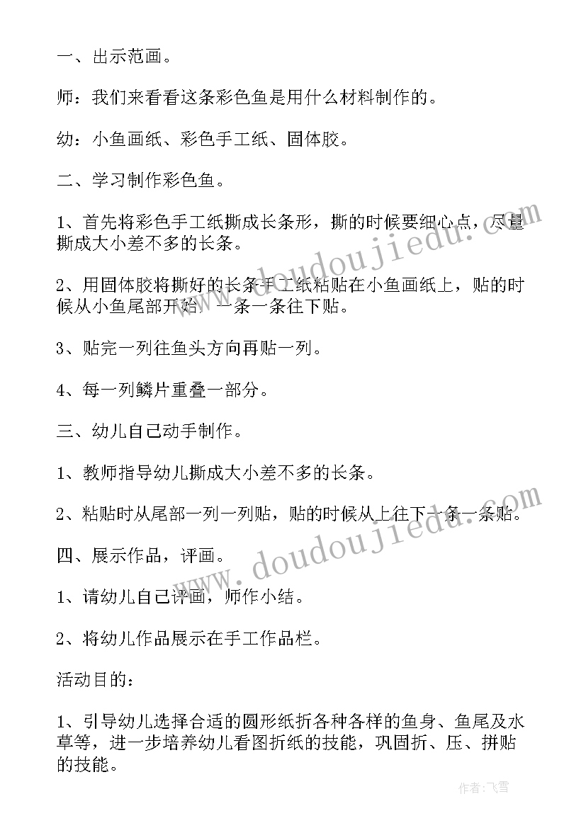 最新美术教案大班绘画反思(模板5篇)