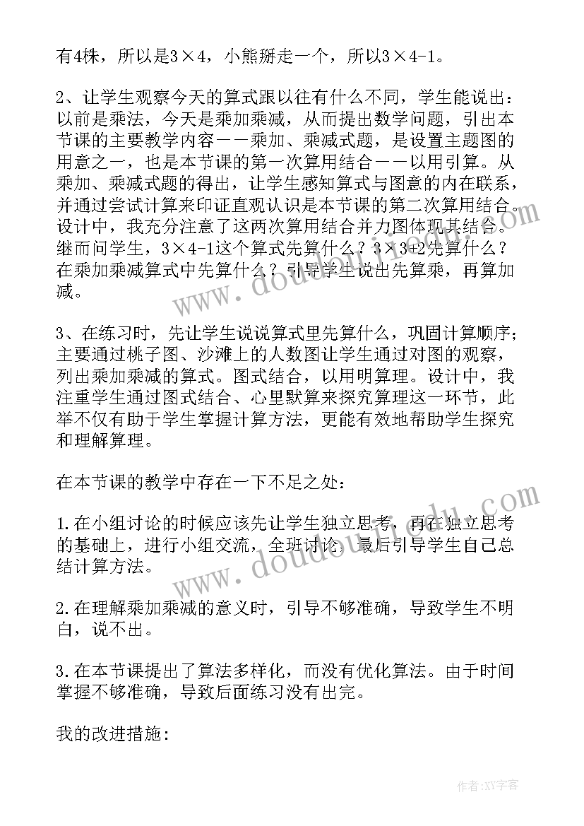 2023年幼儿园篮球亲子活动方案设计(优秀9篇)