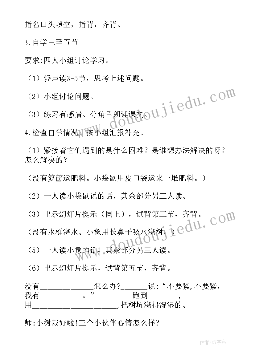 2023年幼儿园篮球亲子活动方案设计(优秀9篇)