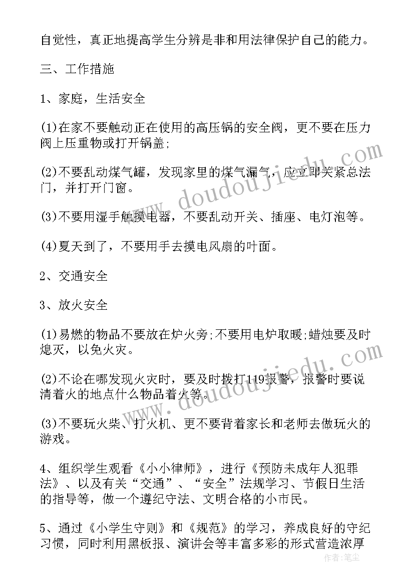 2023年班级安全与法制工作计划(大全5篇)