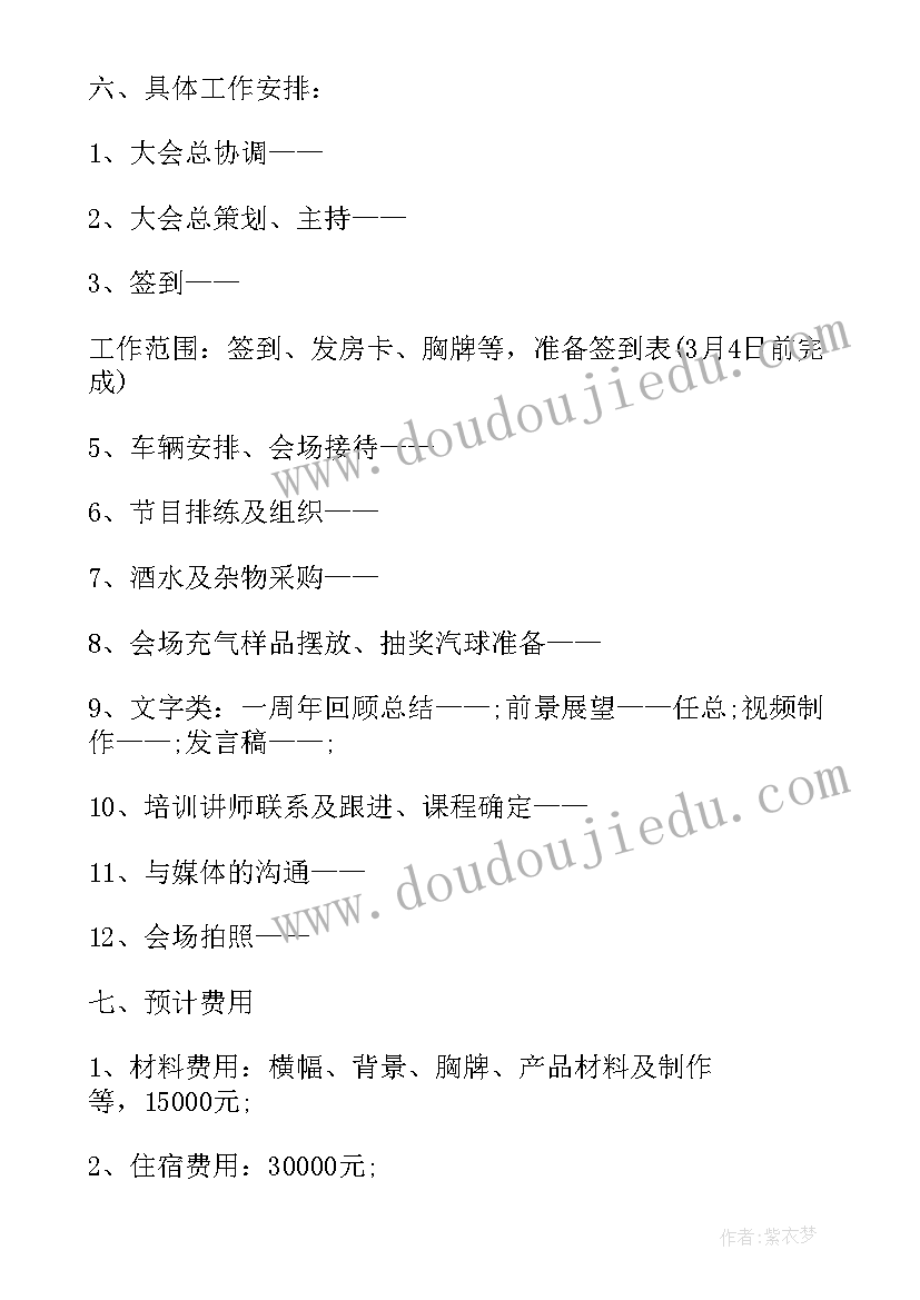 最新吸引女孩的活动方案(实用5篇)