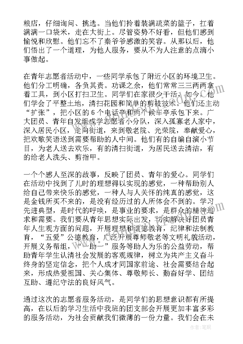 学生会部长述职发言稿(实用10篇)