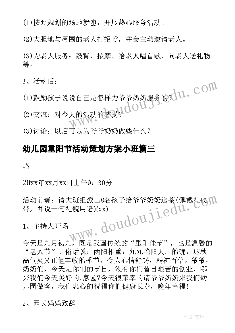 最新面试主管自我介绍餐饮店说呢 面试主管自我介绍(优质8篇)