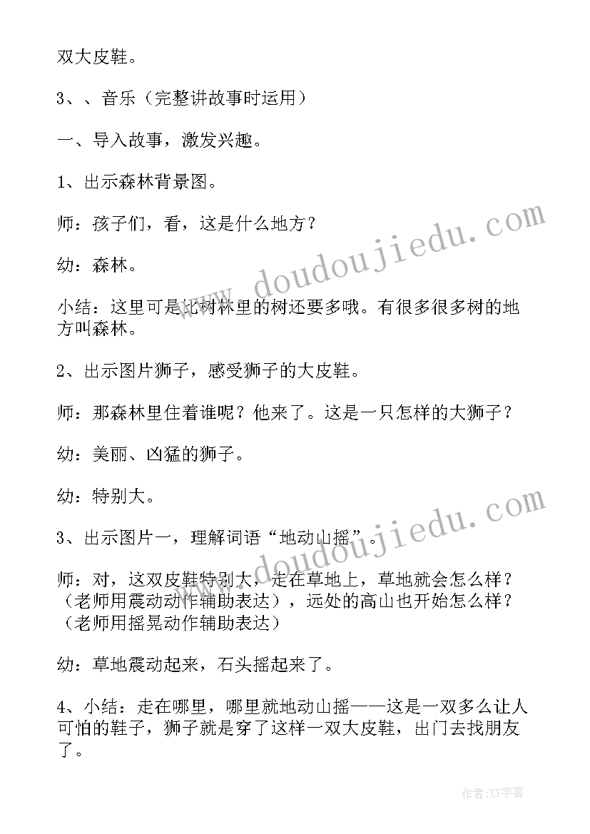 2023年小班语言活动方案及流程(优秀6篇)