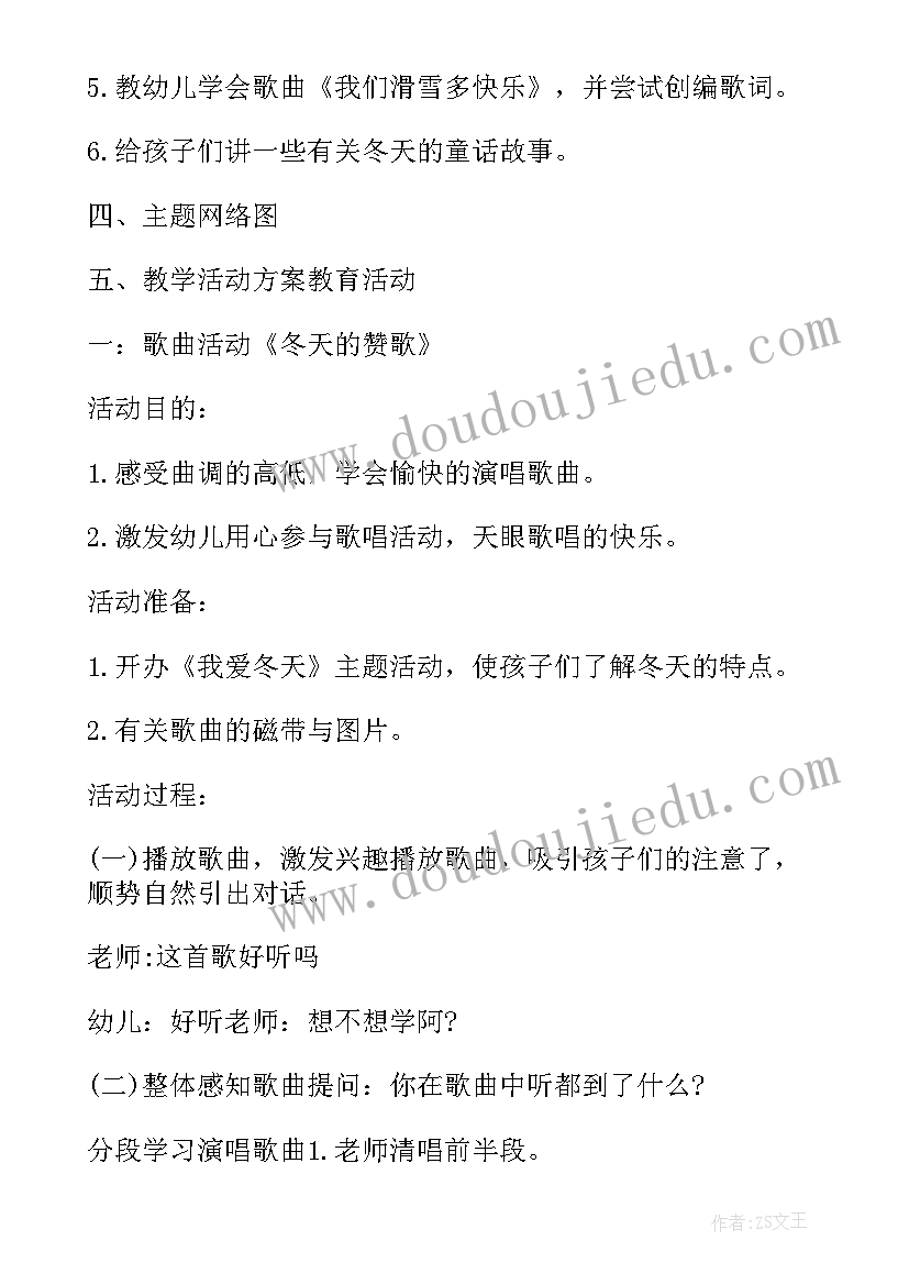 幼儿园水活动方案 幼儿园活动设计方案(优秀6篇)