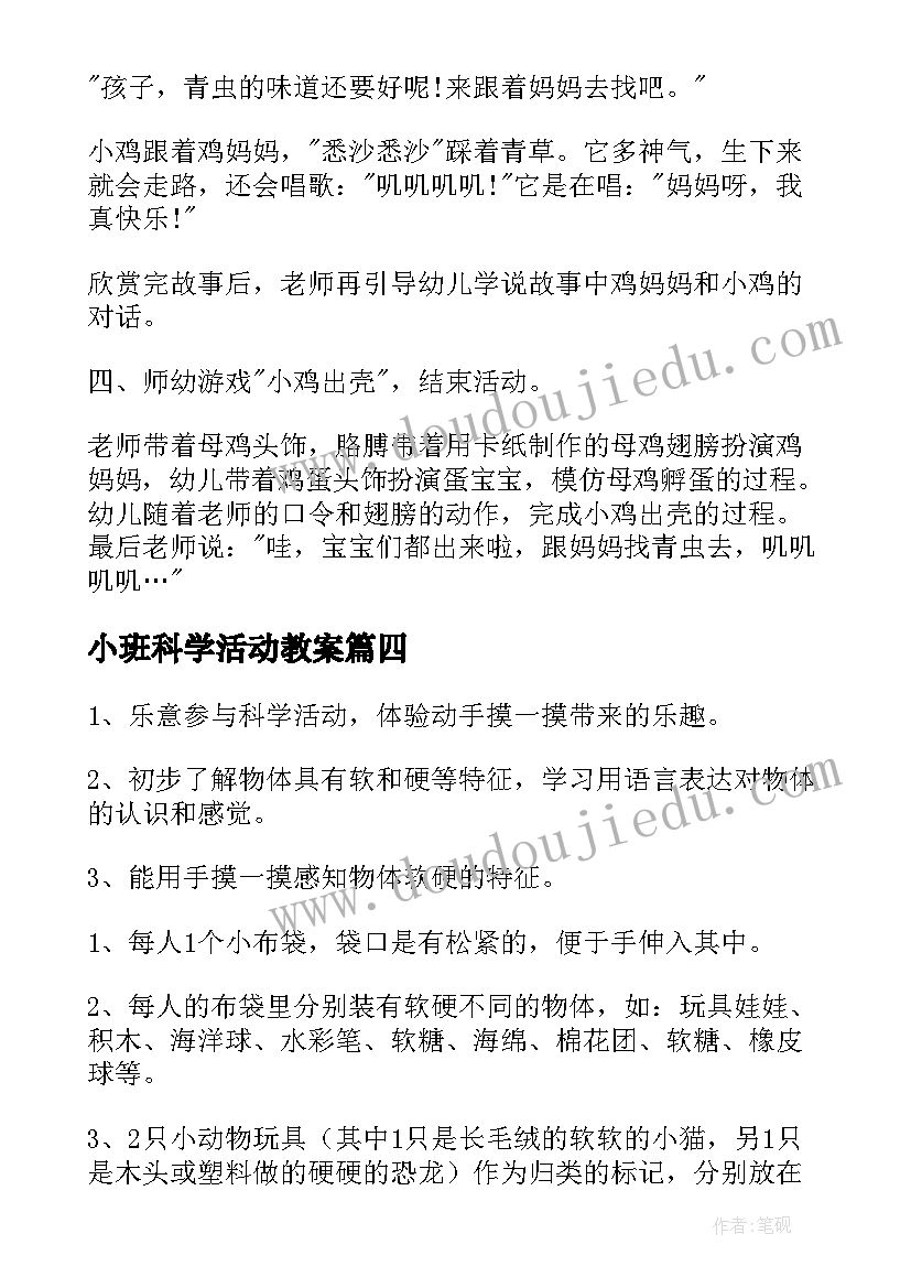 学生个人自我评价缺点 大学生个人自我评价(大全9篇)