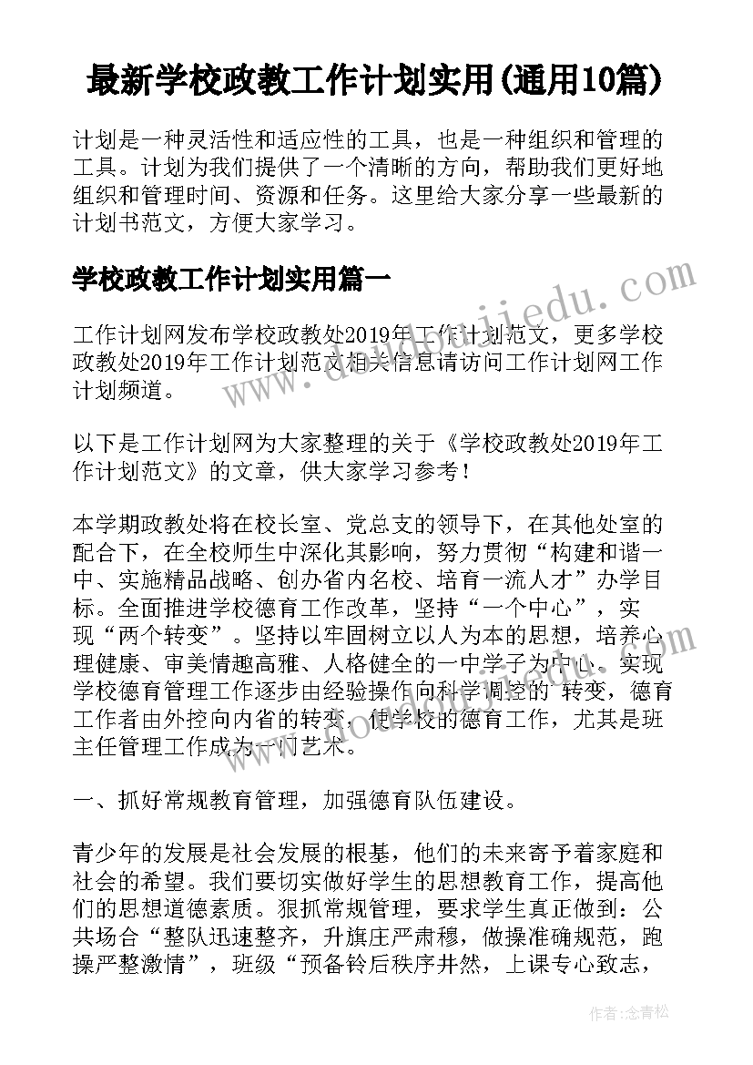 2023年四年级科学呼吸与运动教学反思(汇总7篇)