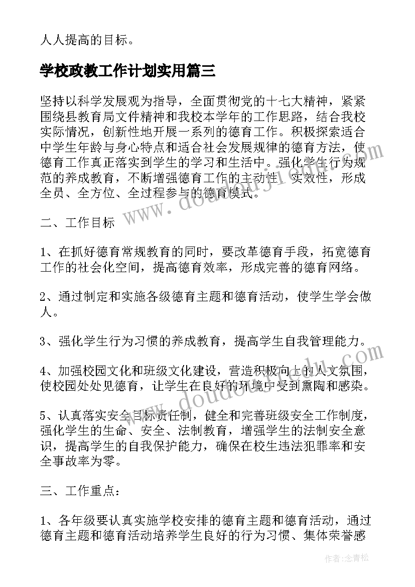 2023年四年级科学呼吸与运动教学反思(汇总7篇)