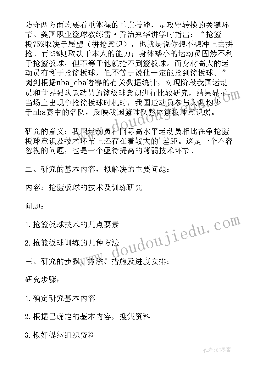 2023年开题报告中技术路线图做 开题报告技术路线图(汇总5篇)