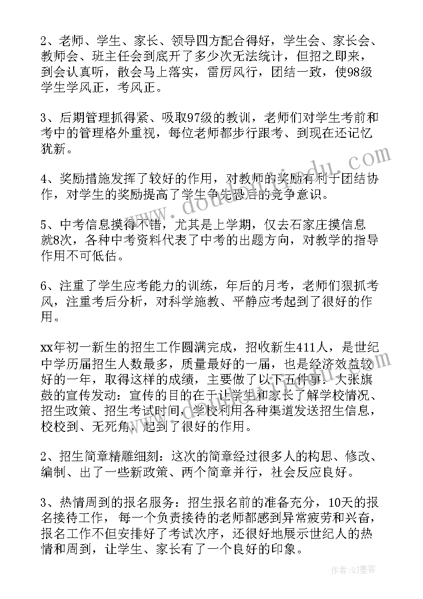 最新述职法治建设内容 个人述职报告(汇总6篇)