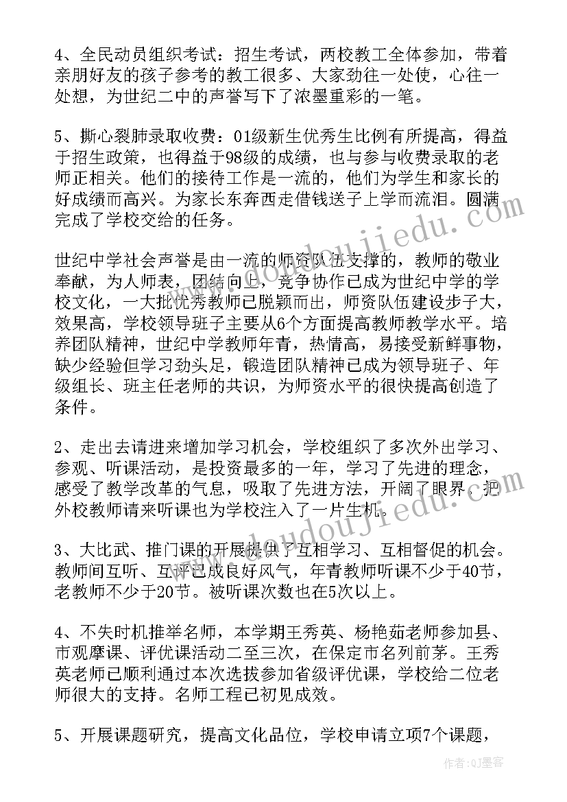 最新述职法治建设内容 个人述职报告(汇总6篇)