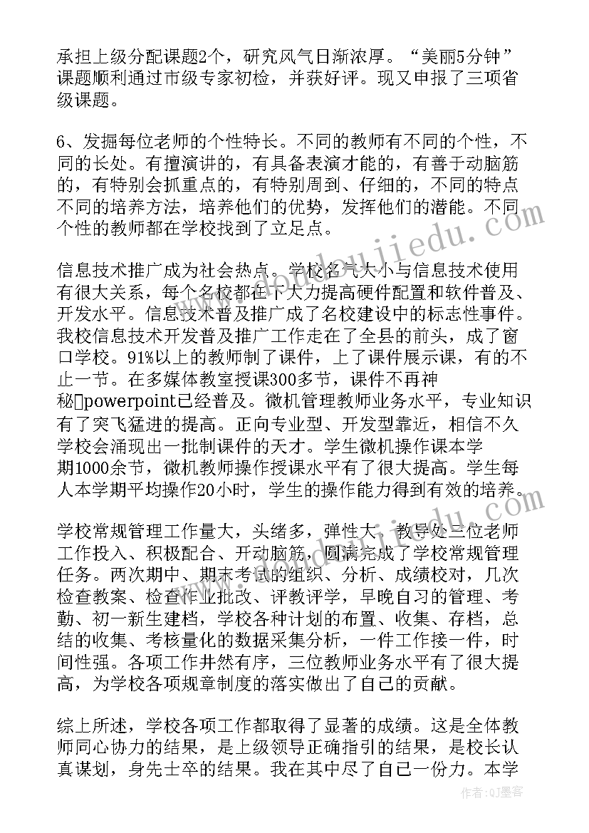 最新述职法治建设内容 个人述职报告(汇总6篇)