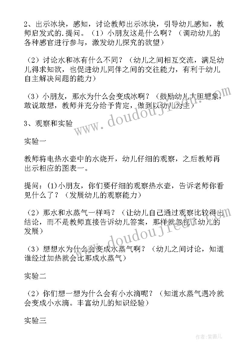 大班科学沉与浮教案反思 大班科学水的变化教学反思的(模板9篇)