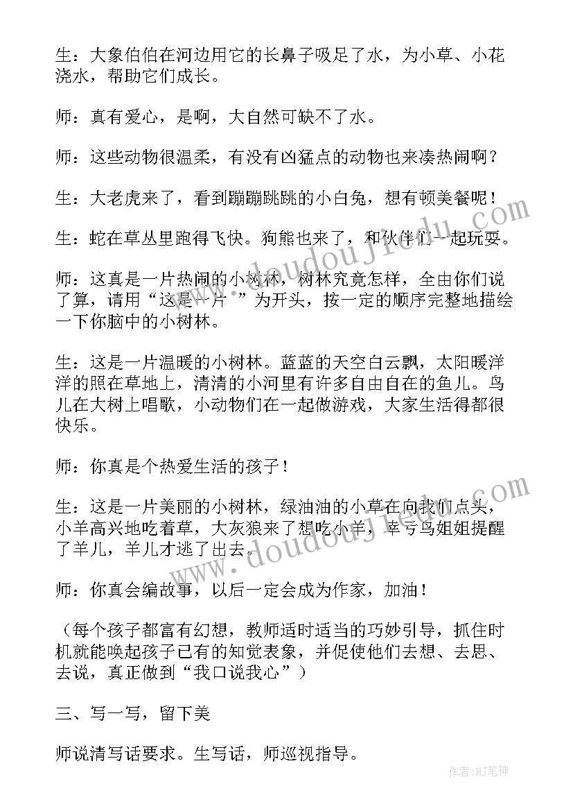 最新幼儿园大班早阅教案 大班幼儿的教学反思(模板10篇)