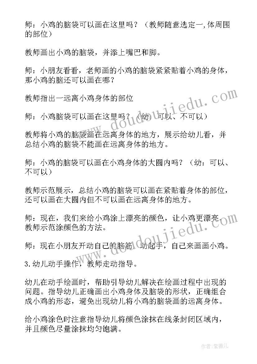 幼儿园小鸡出壳活动反思 小班美术教案及教学反思小鸡(模板5篇)