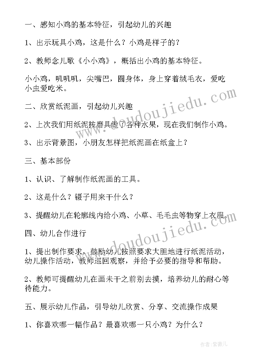 幼儿园小鸡出壳活动反思 小班美术教案及教学反思小鸡(模板5篇)