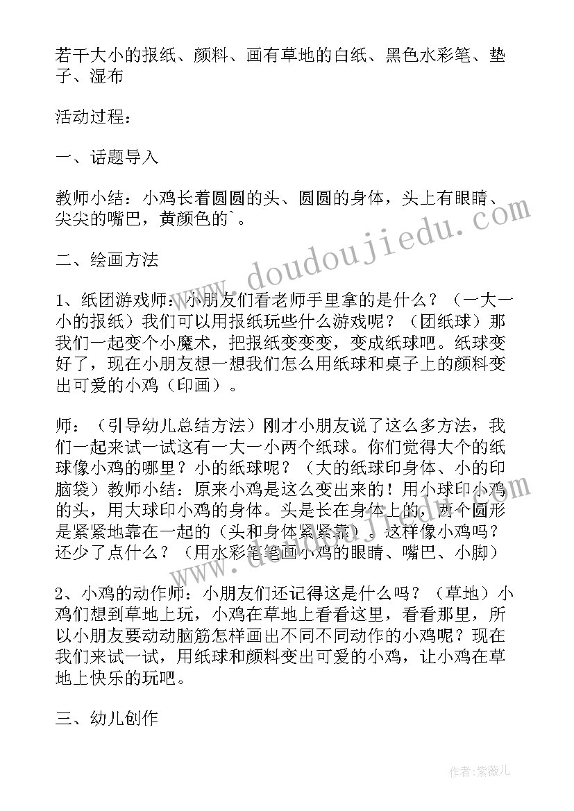 幼儿园小鸡出壳活动反思 小班美术教案及教学反思小鸡(模板5篇)