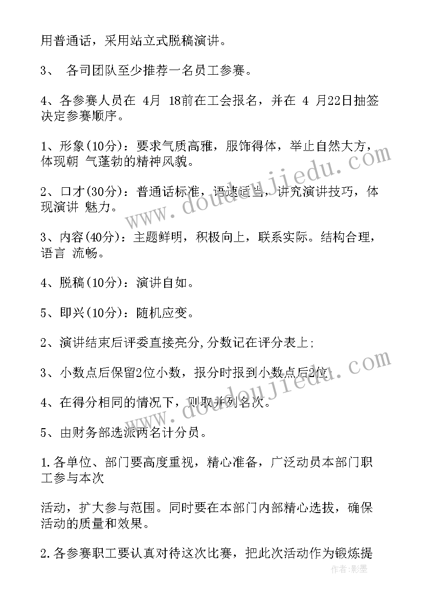 最新商业银行五四青年节活动策划(汇总6篇)