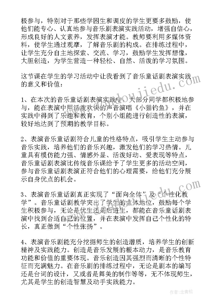 音乐拍皮球教学反思小班(实用7篇)