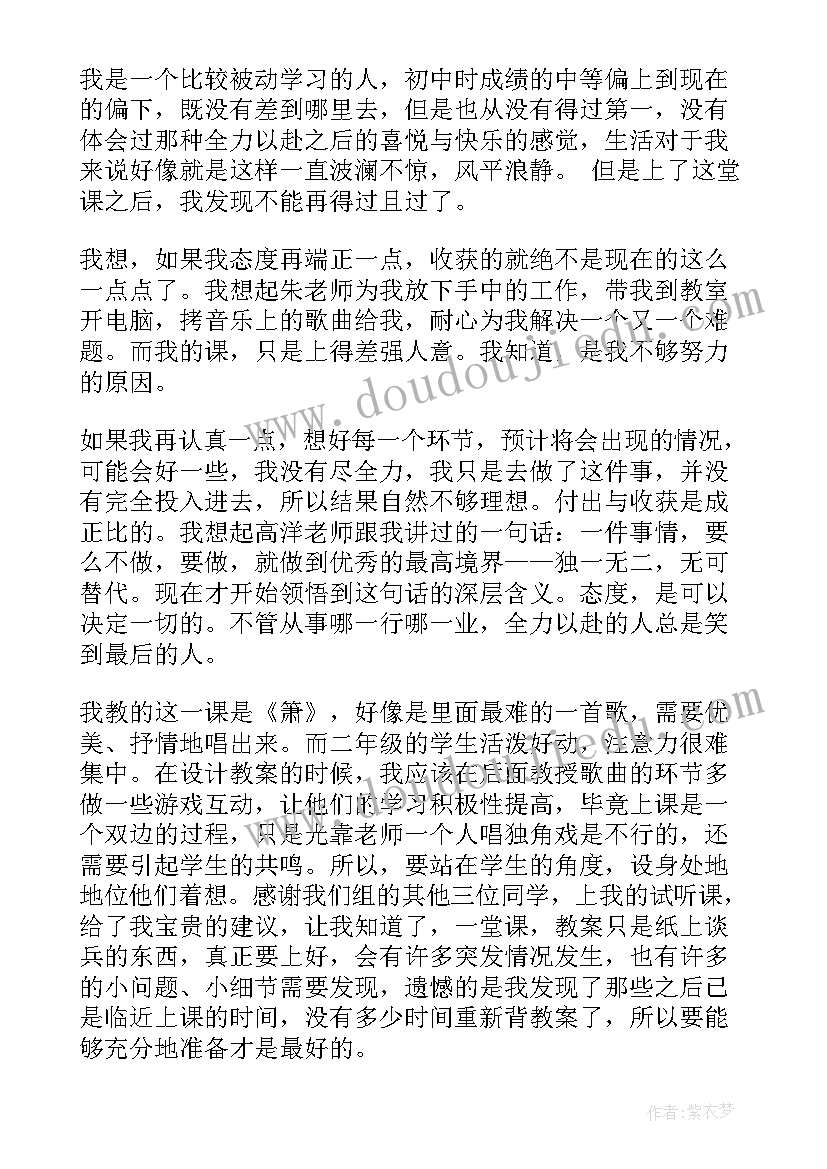 最新爱祖国音乐课教学反思(精选9篇)