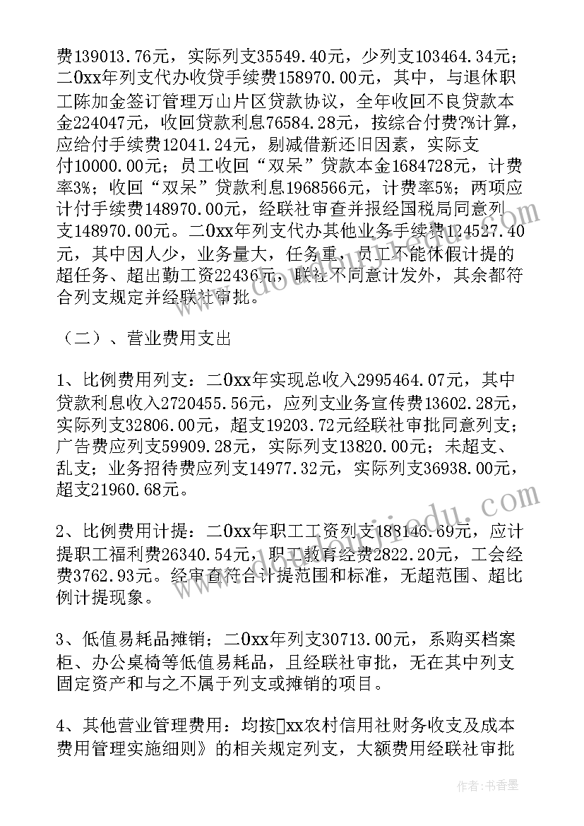 2023年银行账户管理制度自查报告(优质5篇)