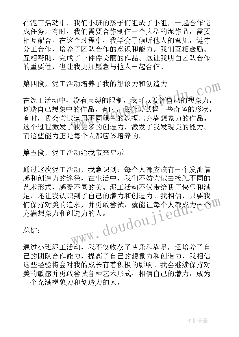 幼儿园小班秋天教案美丽的秋天(大全7篇)